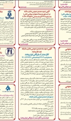 آگهی دعوت به مجمع عمومی عادی سالیانه ( نوبت دوم ) اتاق مشترک بازرگانی ایران و هند