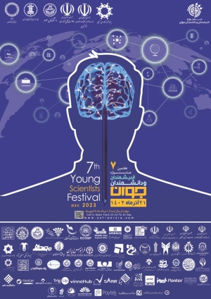 اختتامیه هفتمین دوره از جشنواره اندیشمندان و دانشمندان جوان