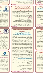 آگهی دعوت به مجمع عمومی عادی سالیانه اتاق مشترک بازرگانی ایران و هند